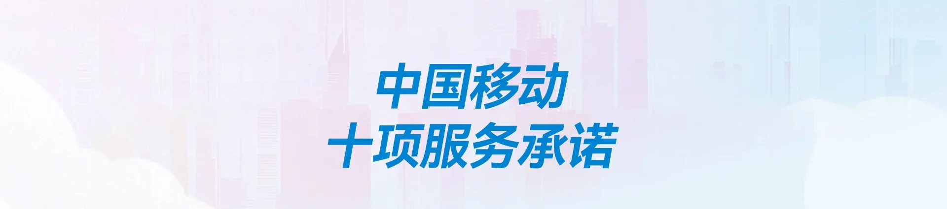 大连移动宽带