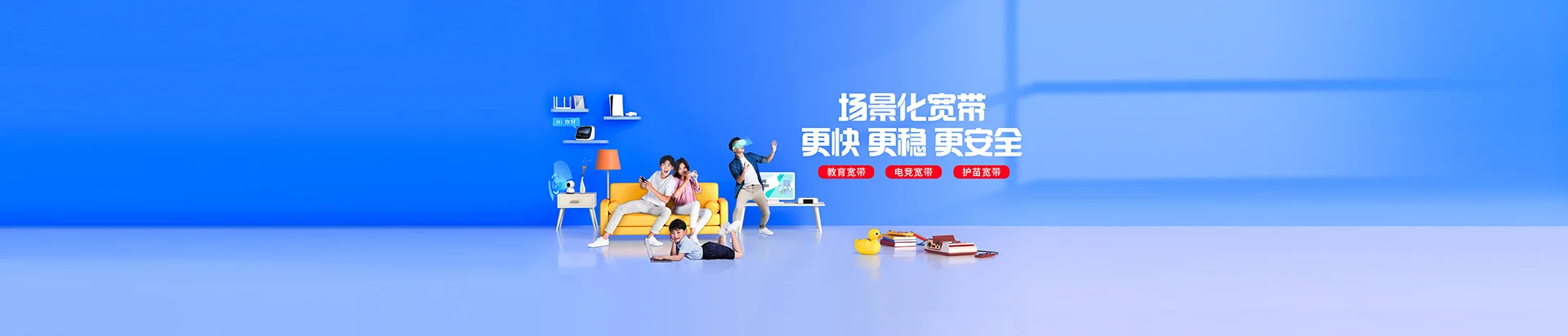 大连移动宽带